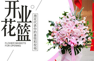 湖南永州祁阳县下马渡镇官塘湾村花篮配送